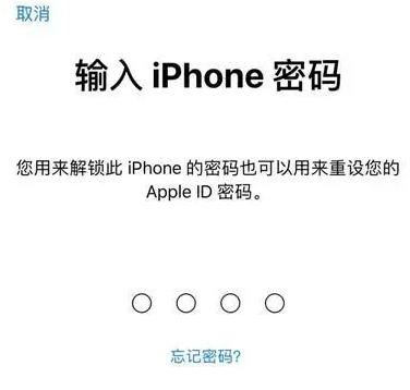 鄞州苹果15维修网点分享iPhone 15六位密码怎么改四位 