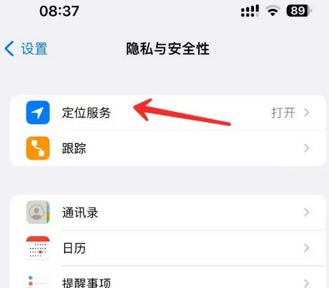 鄞州苹果客服中心分享iPhone 输入“发现石油”触发定位