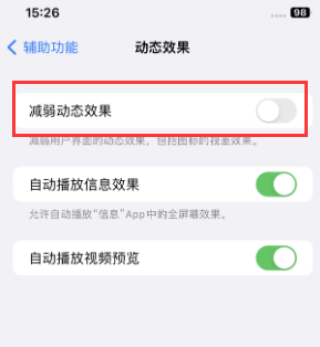 鄞州苹果售后维修点分享苹果iPhone如何隐藏dock栏 