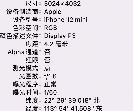 鄞州苹果15维修服务分享iPhone 15拍的照片太亮解决办法 