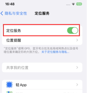 鄞州苹果维修客服分享如何在iPhone上隐藏自己的位置 