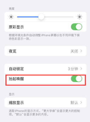 鄞州苹果授权维修站分享iPhone轻点无法唤醒怎么办