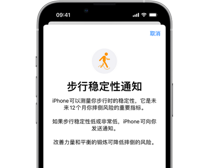 鄞州iPhone手机维修如何在iPhone开启'步行稳定性通知'