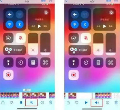 鄞州苹果15维修网点分享iPhone15录屏没有声音怎么办 