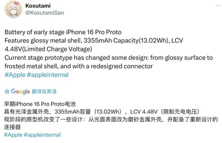 鄞州苹果16pro维修分享iPhone 16Pro电池容量怎么样