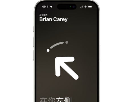 鄞州苹果15维修iPhone15使用“查找”与朋友见面