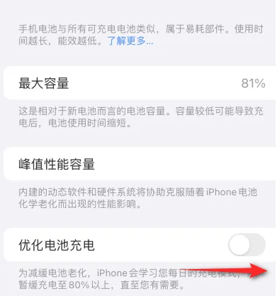 鄞州苹果15维修分享iPhone15充电到80%就充不进电了怎么办 