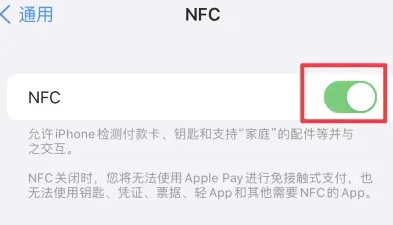 鄞州苹鄞州果维修服务分享iPhone15NFC功能开启方法