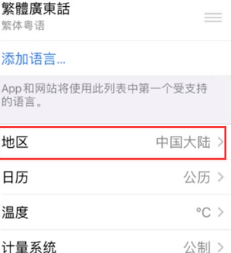 鄞州苹果无线网维修店分享iPhone无线局域网无法开启怎么办