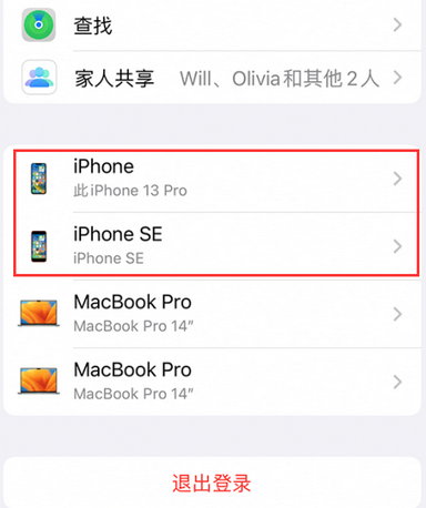 鄞州苹鄞州果维修网点分享iPhone如何查询序列号