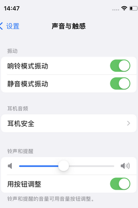 鄞州苹果锁屏维修分享iPhone锁屏时声音忽大忽小调整方法