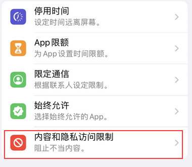 鄞州appleID维修服务iPhone设置中Apple ID显示为灰色无法使用