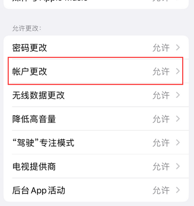 鄞州appleID维修服务iPhone设置中Apple ID显示为灰色无法使用