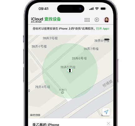 鄞州apple维修店分享如何通过iCloud网页查找iPhone位置