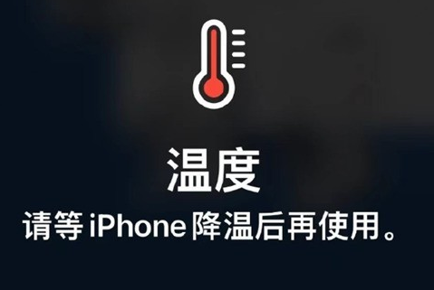 鄞州苹鄞州果维修站分享iPhone手机发烫严重怎么办