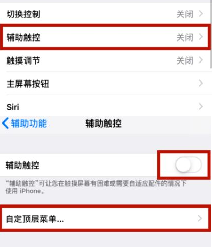 鄞州苹鄞州果维修网点分享iPhone快速返回上一级方法教程