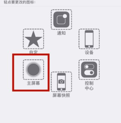 鄞州苹鄞州果维修网点分享iPhone快速返回上一级方法教程