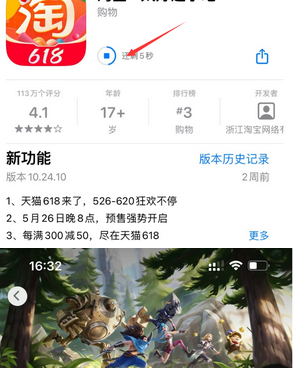 鄞州苹果维修站分享如何查看App Store软件下载剩余时间 