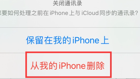 鄞州苹果14维修站分享iPhone14如何批量删除联系人 