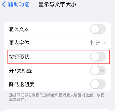 鄞州苹果换屏维修分享iPhone屏幕上出现方块按钮如何隐藏