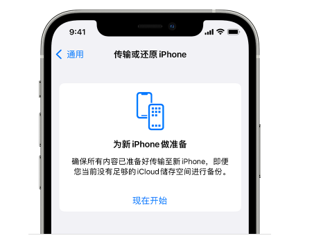 鄞州苹果14维修网点分享iPhone14如何增加iCloud临时免费空间