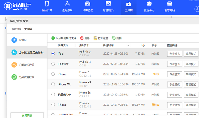 鄞州苹果14维修网点分享iPhone14如何增加iCloud临时免费空间