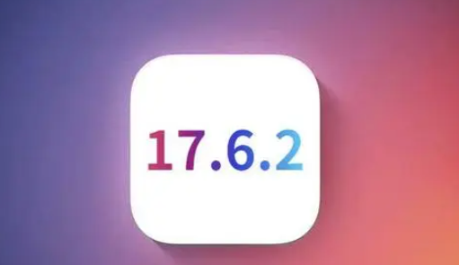 鄞州苹果维修店铺分析iOS 17.6.2即将发布 