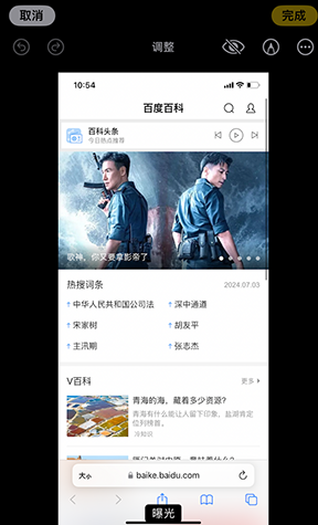 鄞州iPhone维修服务分享iPhone怎么批量修图