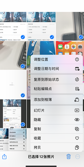 鄞州iPhone维修服务分享iPhone怎么批量修图