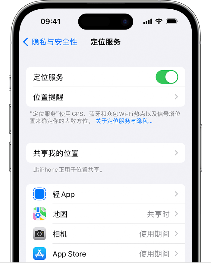 鄞州苹果维修网点分享如何在iPhone上阻止个性化广告投放 