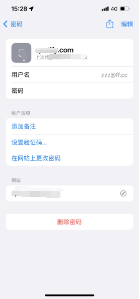 鄞州苹果14服务点分享iPhone14忘记APP密码快速找回方法 