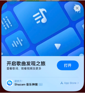 鄞州苹果14维修站分享iPhone14音乐识别功能使用方法 