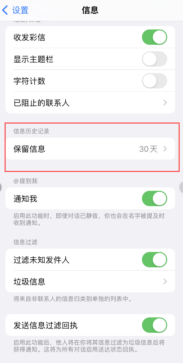 鄞州Apple维修如何消除iOS16信息应用出现红色小圆点提示 