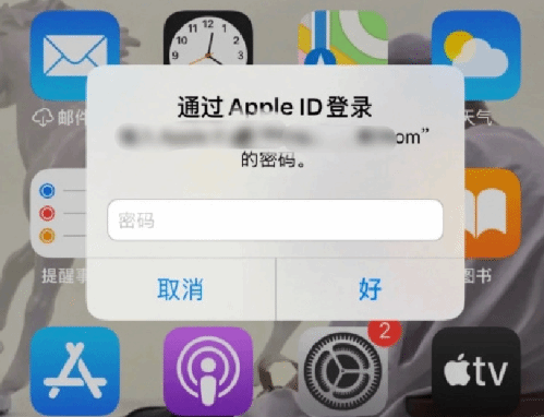 鄞州苹果设备维修分享无故多次要求输入AppleID密码怎么办 