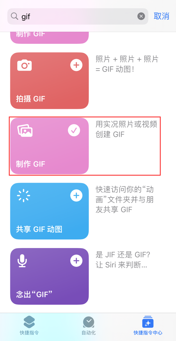 鄞州苹果手机维修分享iOS16小技巧:在iPhone上制作GIF图片 