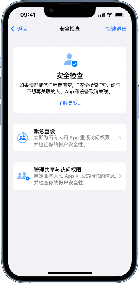 鄞州苹果手机维修分享iPhone小技巧:使用