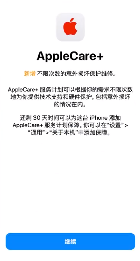 鄞州苹果手机维修分享:如何在iPhone上购买AppleCare+服务计划? 