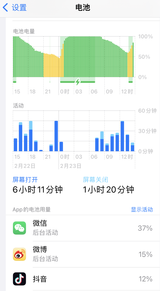 鄞州苹果14维修分享如何延长 iPhone 14 的电池使用寿命 