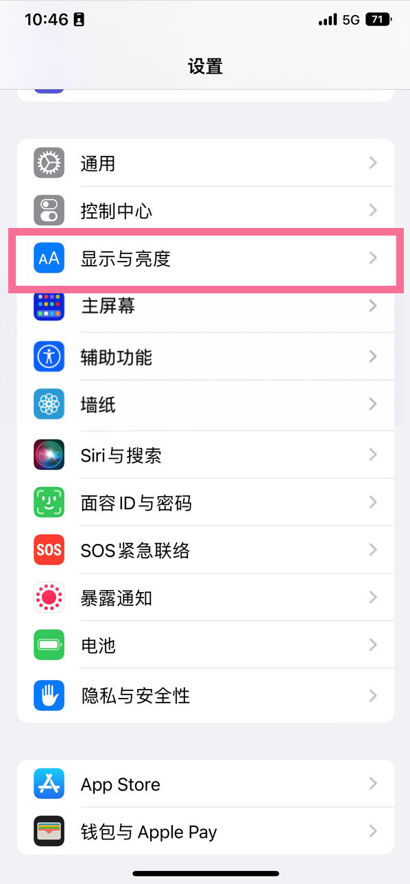 鄞州苹果14维修店分享iPhone14 plus如何设置护眼模式 