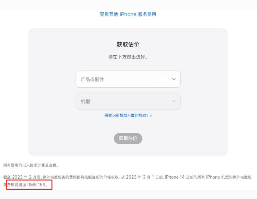 鄞州苹果手机维修分享建议旧iPhone机型赶紧去换电池 