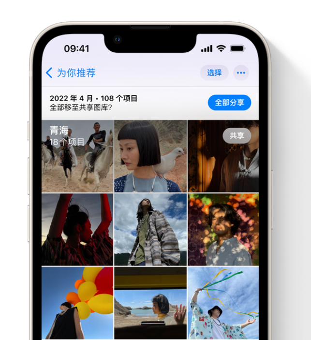 鄞州苹果维修网点分享在 iPhone 上使用共享图库 