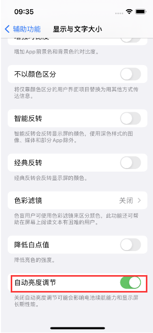 鄞州苹果15维修店分享iPhone 15 Pro系列屏幕亮度 