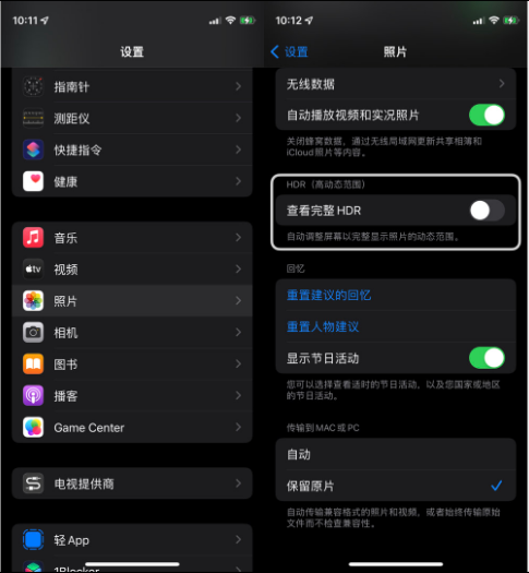 鄞州苹果14维修店分享iPhone14 拍照太亮的解决方法 