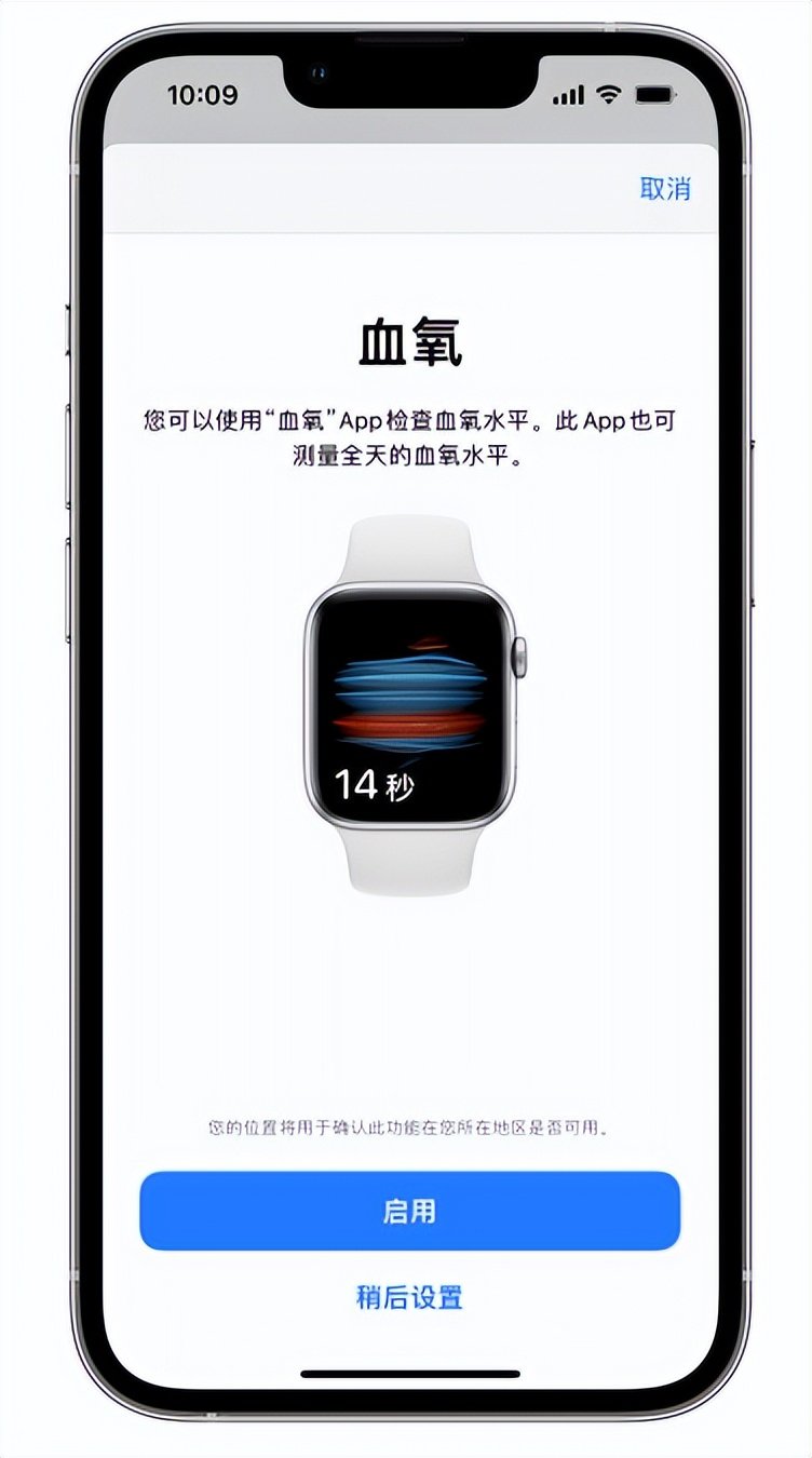 鄞州苹果14维修店分享使用iPhone 14 pro测血氧的方法 