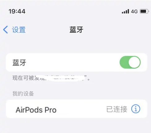 鄞州苹果维修网点分享AirPods Pro连接设备方法教程 