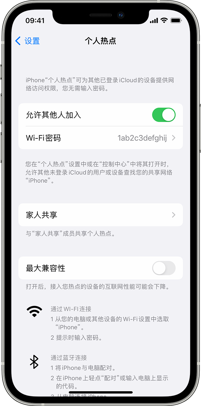 鄞州苹果14维修分享iPhone 14 机型无法开启或使用“个人热点”怎么办 