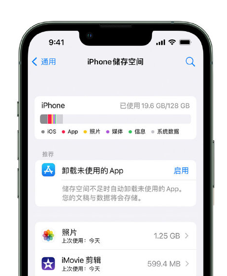 鄞州苹果14维修店分享管理 iPhone 14 机型储存空间的方法 