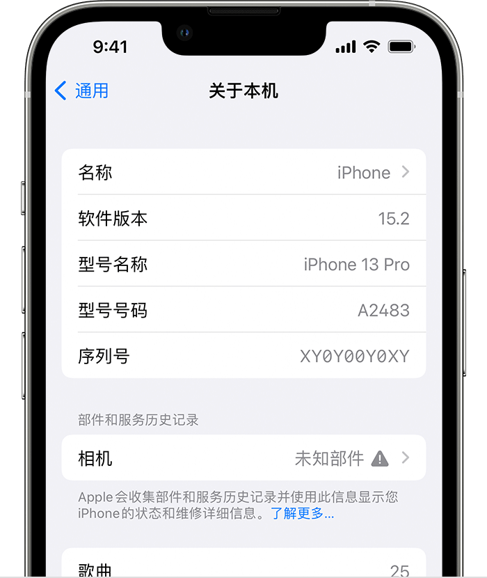 鄞州苹果维修分享iPhone 出现提示相机“未知部件”是什么原因？ 