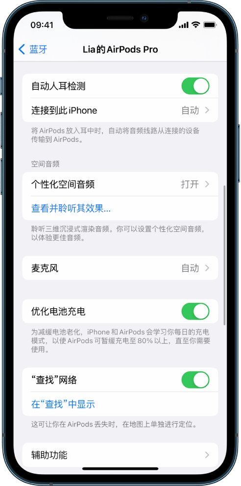 鄞州苹果手机维修分享如何通过 iPhone “查找”功能定位 AirPods 