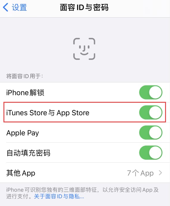 鄞州苹果14维修分享苹果iPhone14免密下载APP方法教程 